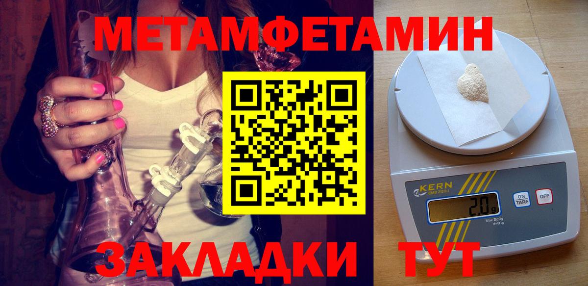 АМФЕТАМИН Розовый  Вход с VPN  мега ONION  Черкесск 