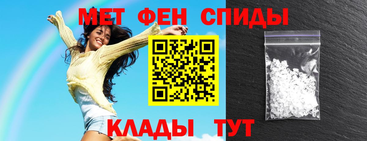АМФЕТАМИН Premium Черкесск