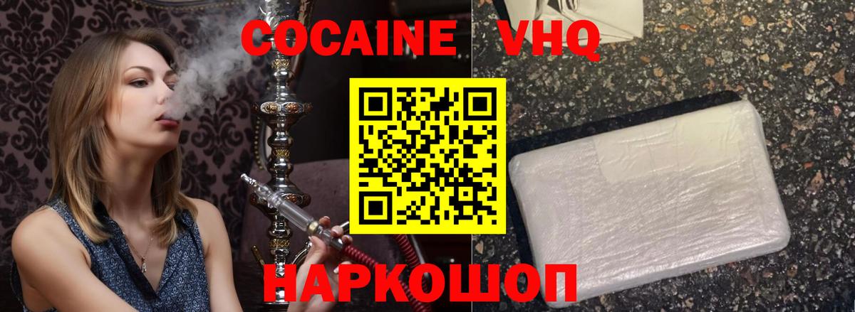 Cocaine Перу Черкесск