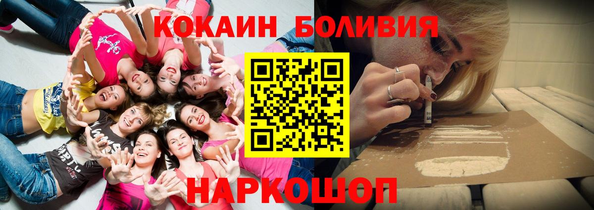 КОКАИН Колумбийский  Вход с VPN  Черкесск  Cocaine 99% 