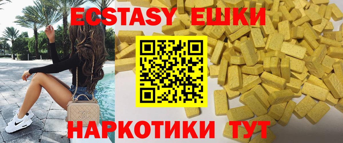 площадка телеграм  ЭКСТАЗИ бентли  Ecstasy  Черкесск  Вход с VPN  Ecstasy 280мг 