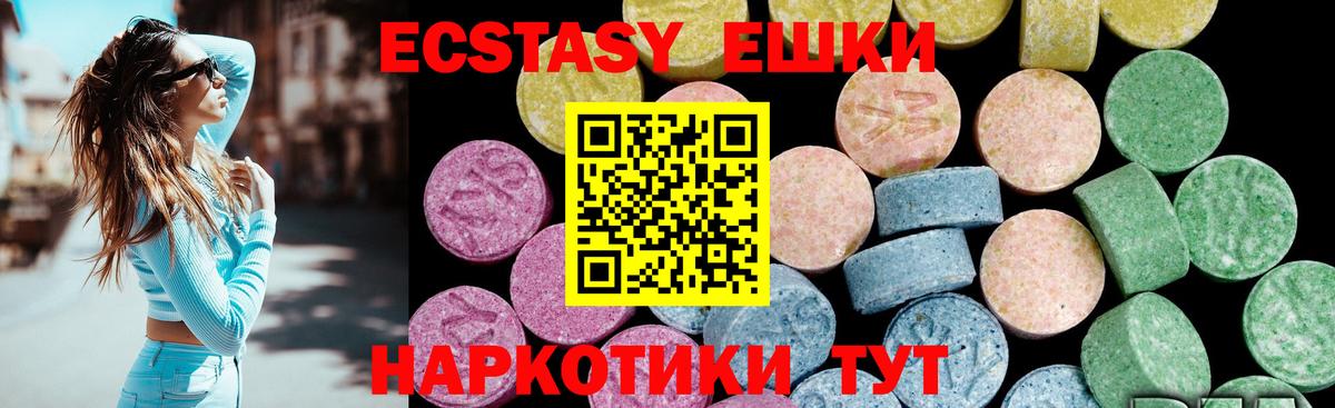 Ecstasy XTC Черкесск