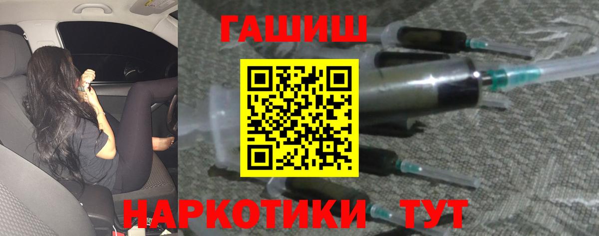 Черкесск  Гашиш гашик  Вход с VPN 