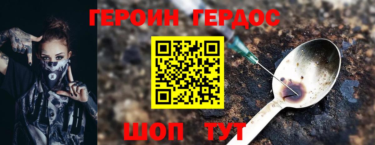 Черкесск  Героин афганец  Вход с VPN 