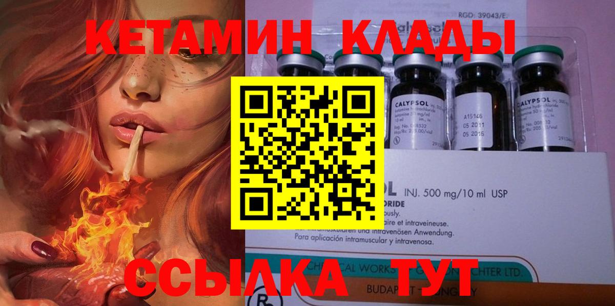 Кетамин ketamine  Вход с VPN  Черкесск  КЕТАМИН ketamine 
