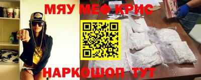 мефедрон VHQ Кулебаки