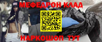 мефедрон VHQ Кулебаки