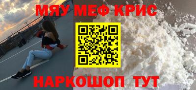 мефедрон VHQ Кулебаки