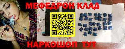 мефедрон VHQ Кулебаки