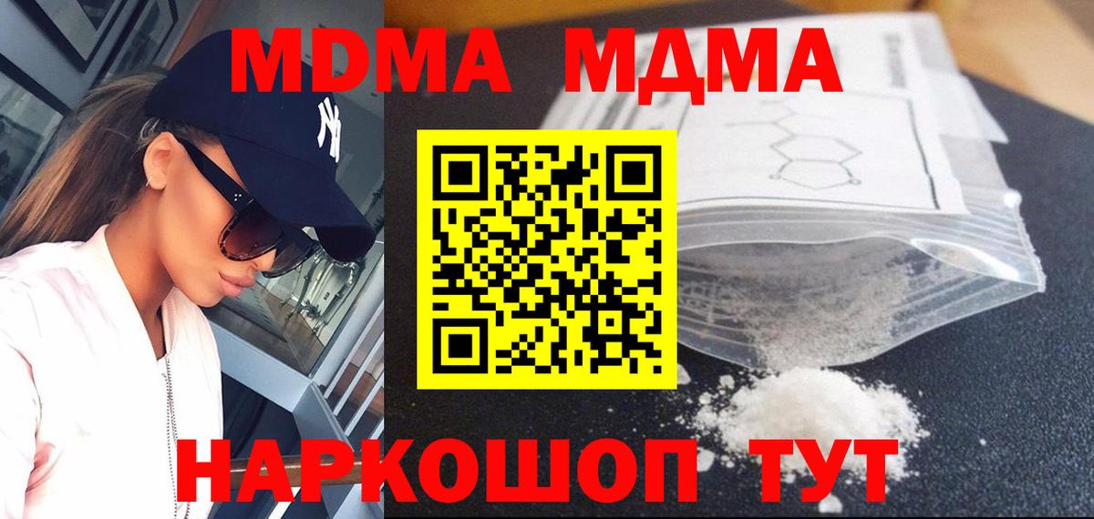 МДМА crystal  Вход с VPN  МДМА crystal  Черкесск 
