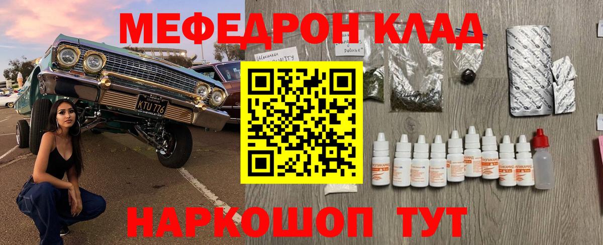 МЯУ-МЯУ 4 MMC  Вход с VPN  МЯУ-МЯУ 4 MMC  где купить наркотик  Черкесск 