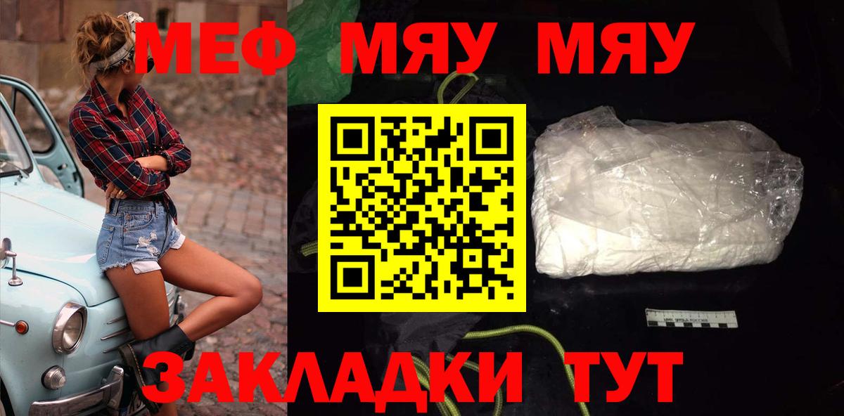Меф мука Черкесск