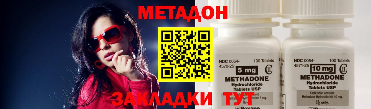 Метадон белоснежный Черкесск
