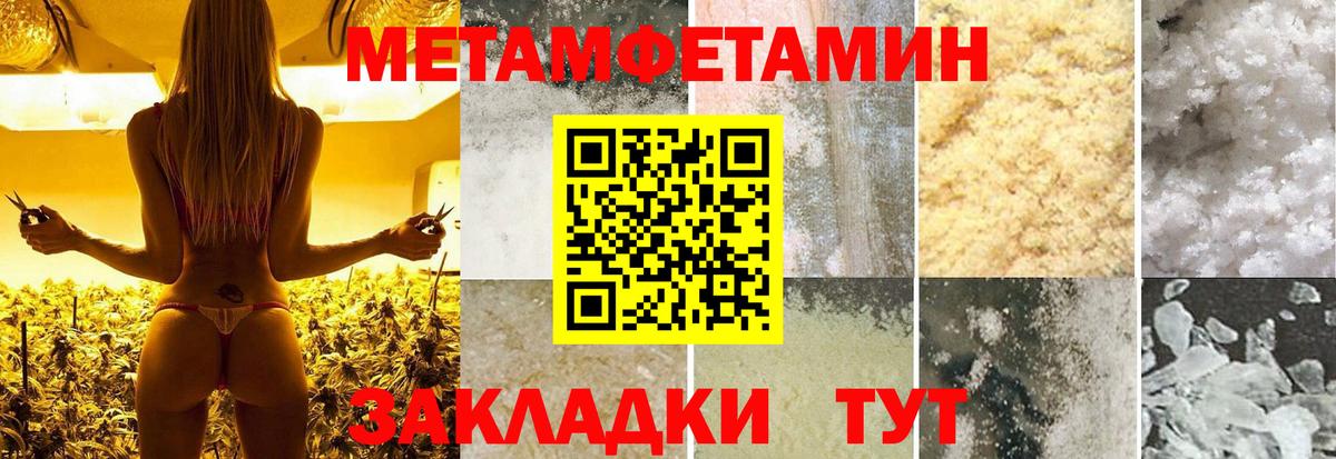 Первитин  Метамфетамин кристалл  Метамфетамин кристалл  Вход с VPN  Черкесск 