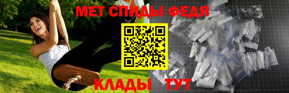 МЕТАМФЕТАМИН винт Черкесск