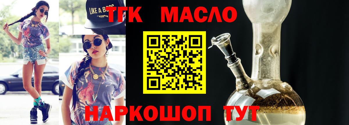 купить закладку  Вход с VPN  Черкесск  Дистиллят ТГК жижа 